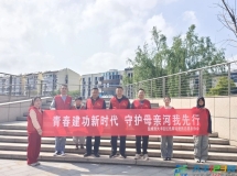 红色驿站团支部开展：“建功新时代 守护母亲河”公益活动