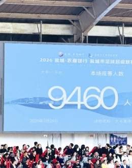 惜败！大丰队止步盐城市足球超级联赛半决赛