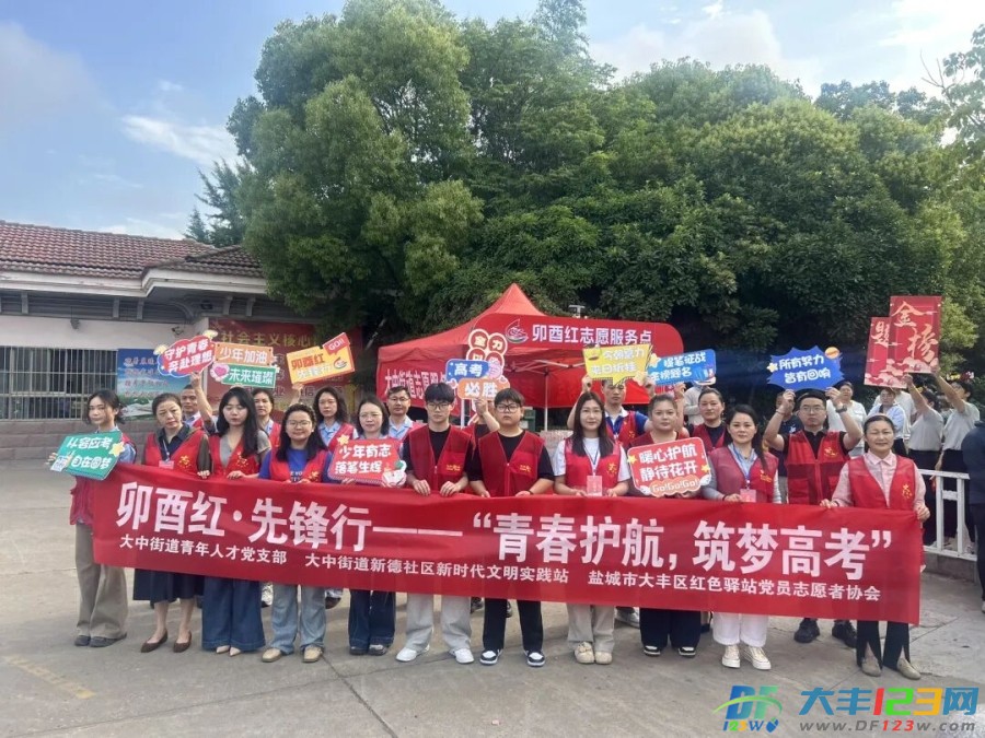 卯酉红·先锋行| 青春护航折桂途 暖心助考伴锋芒